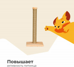 Когтеточка-столбик «Бьерн» - Фото 9