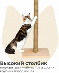 Когтеточка-столбик «Бьерн» - Фото 10