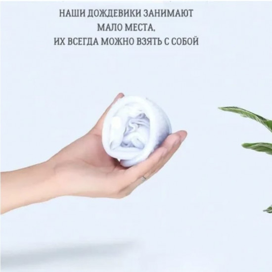 Чехлы-дождевики для обуви