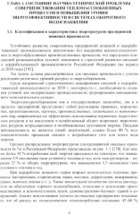 Совершенствование процессов охлаждения оборотной воды и использования её теплоты на предприятиях - Фото 5