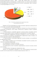 Совершенствование процессов охлаждения оборотной воды и использования её теплоты на предприятиях - Фото 8
