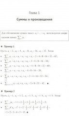 Введение в эконометрику. Книга 1 - Фото 3