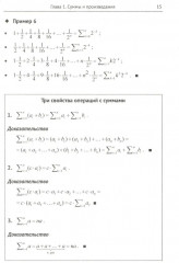 Введение в эконометрику. Книга 1 - Фото 5