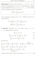 Введение в эконометрику. Книга 1 - Фото 7