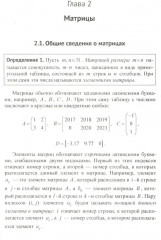 Введение в эконометрику. Книга 1 - Фото 11