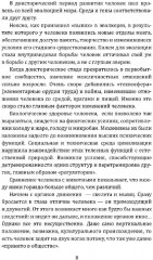 Самое главное. Размышления о здоровье человека и государства - Фото 4