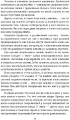 Самое главное. Размышления о здоровье человека и государства - Фото 5