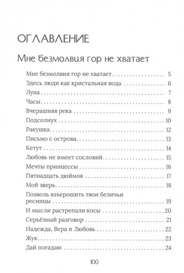 Сборник стихов и прозы «Подсолнух»