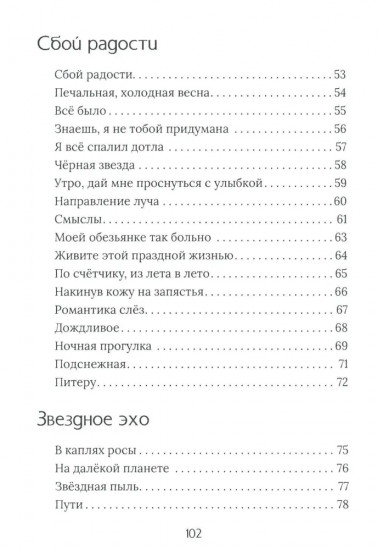 Сборник стихов и прозы «Подсолнух»