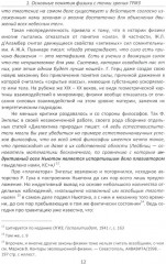 Физика и жизнь. Что, если подумать... - Фото 6