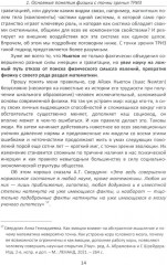 Физика и жизнь. Что, если подумать... - Фото 8