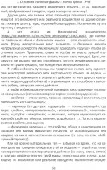 Физика и жизнь. Что, если подумать... - Фото 10