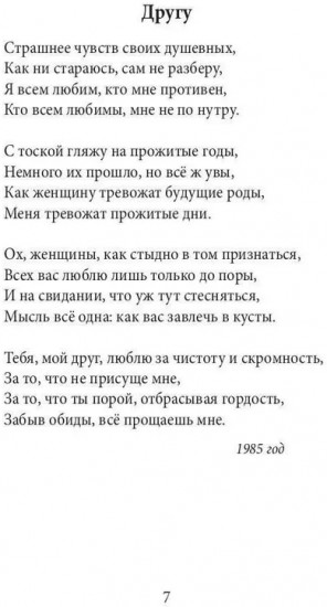 Собрание сочинений