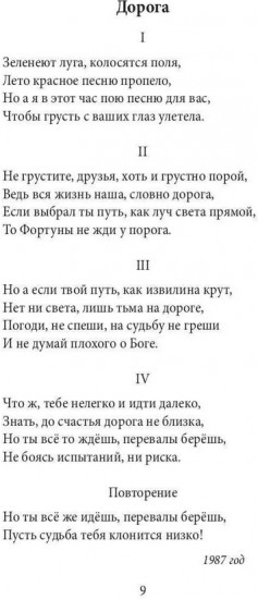 Собрание сочинений