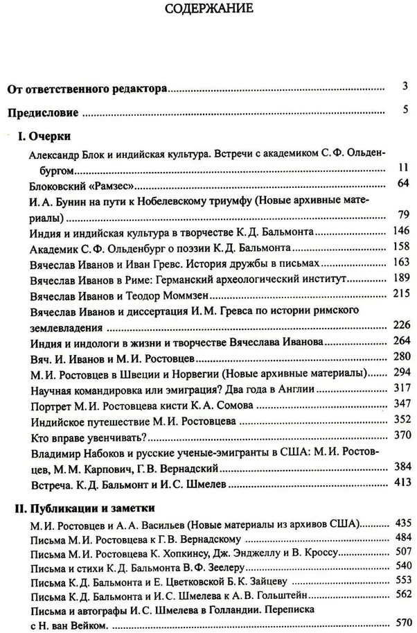 Россия и Русское зарубежье | Фото 1