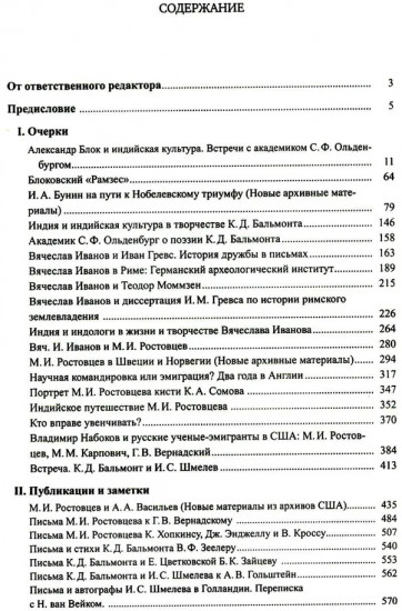 Россия и Русское зарубежье