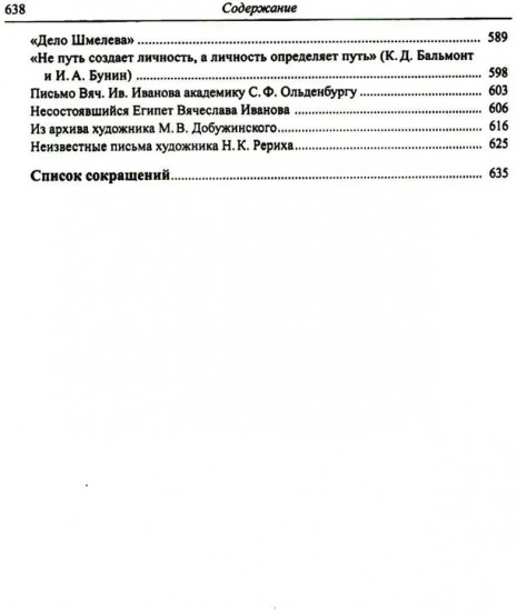 Россия и Русское зарубежье