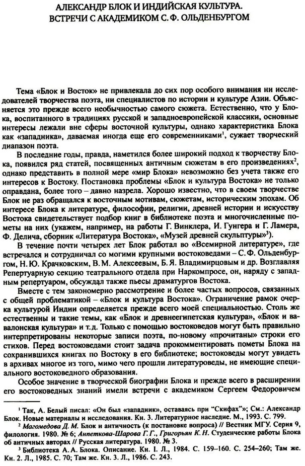 Россия и Русское зарубежье | Фото 3