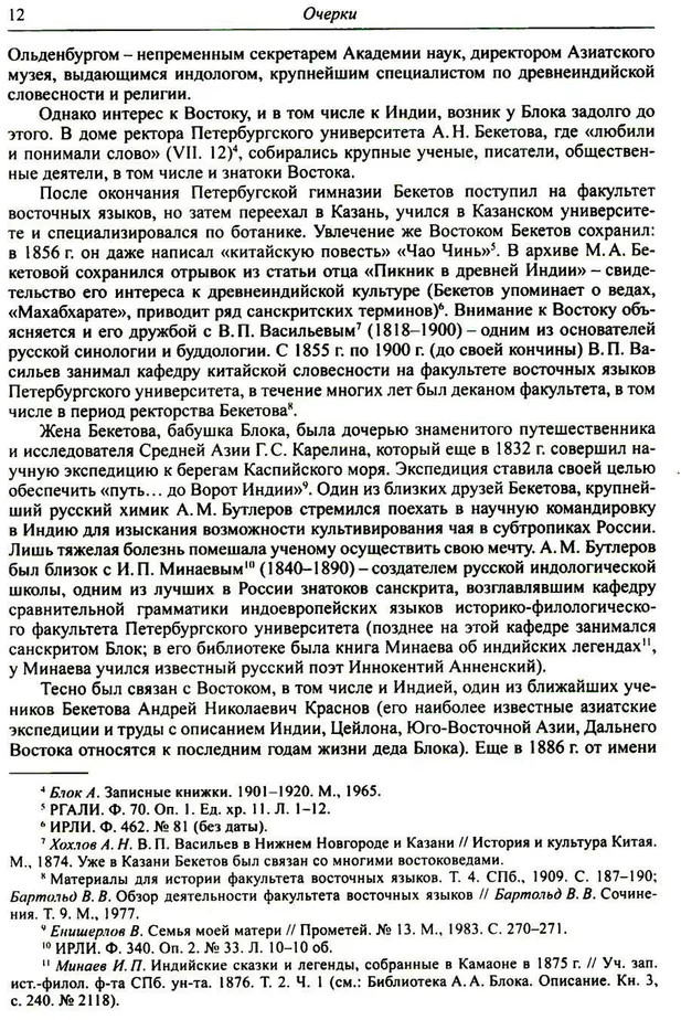 Россия и Русское зарубежье | Фото 4