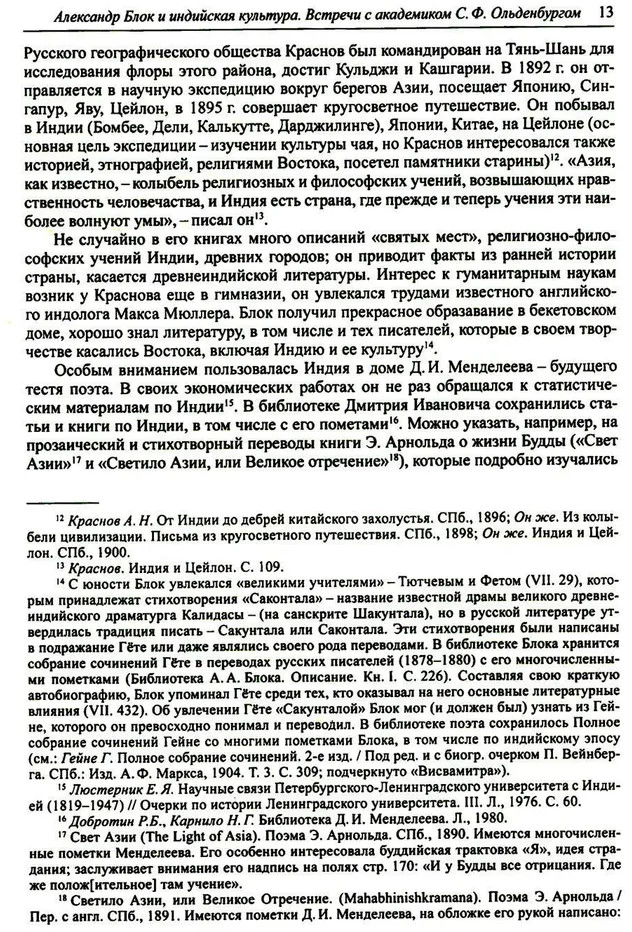 Россия и Русское зарубежье | Фото 5