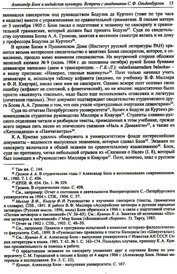 Россия и Русское зарубежье | Фото 7