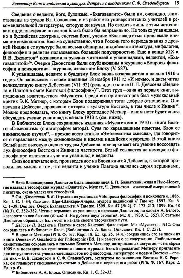 Россия и Русское зарубежье | Фото 8