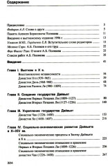 Возрождение средневекового Вьетнама - Фото 1