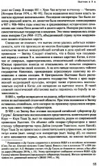 Возрождение средневекового Вьетнама - Фото 4