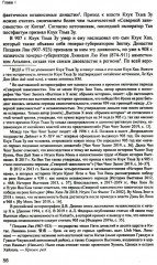 Возрождение средневекового Вьетнама - Фото 5