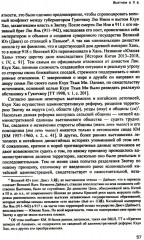 Возрождение средневекового Вьетнама - Фото 6