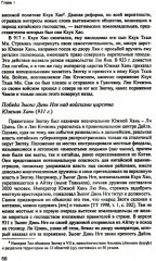 Возрождение средневекового Вьетнама - Фото 7