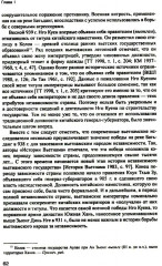 Возрождение средневекового Вьетнама - Фото 9