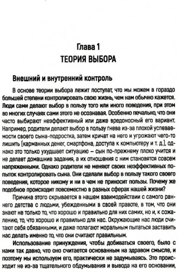 Терапия реальностью