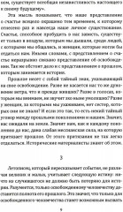 Ангел истории. Пролетая над руинами старого мира - Фото 3