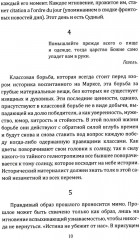 Ангел истории. Пролетая над руинами старого мира - Фото 4