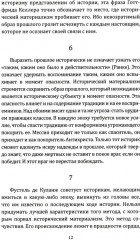 Ангел истории. Пролетая над руинами старого мира - Фото 6