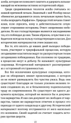 Ангел истории. Пролетая над руинами старого мира - Фото 7