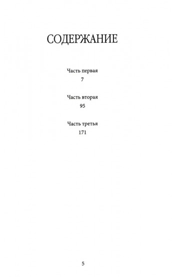 Кощей Бессмертный. Нечистая сила в русской истории