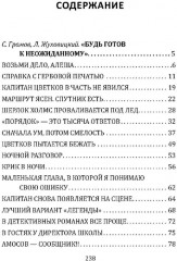 В апреле сорок второго - Фото 1