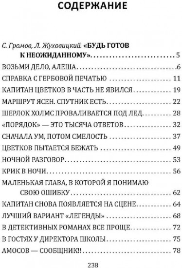В апреле сорок второго