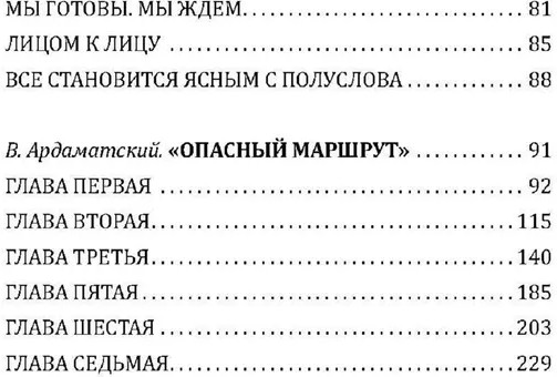 В апреле сорок второго