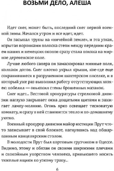 В апреле сорок второго