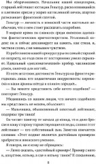 В апреле сорок второго - Фото 4