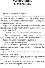В апреле сорок второго - Фото 5