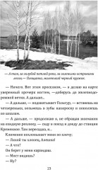 В апреле сорок второго - Фото 6