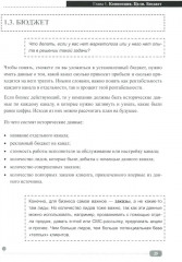 Digital-маркетинг массового поражения. От основ до практических кейсов - Фото 11