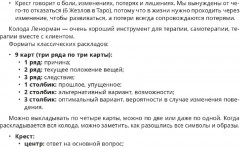 Карты метафорические «Оракул. Тени вокруг меня» - Фото 4