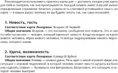 Карты метафорические «Оракул. Тени вокруг меня» - Фото 6