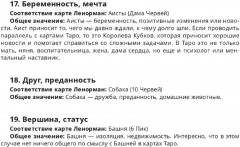 Карты метафорические «Оракул. Тени вокруг меня» - Фото 8