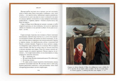 Джалар. Семь прях. Книга шестая - Фото 1